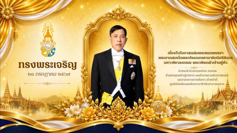 ภาพ 2
